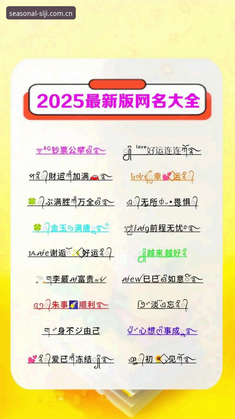 四季网站App官方下载2026最新版本 四季网站App官方下载2026最新版本安装教程:老用户带你玩转2025新版功能
